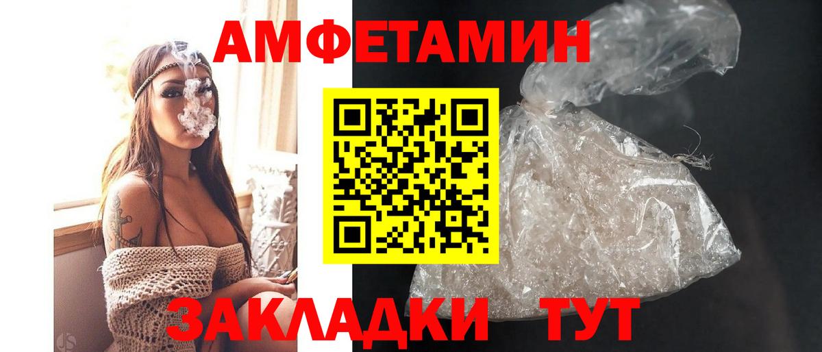 АМФЕТАМИН  АМФ 98%  Вход с VPN  Холмск 