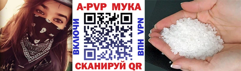 Alfa_PVP мука  Холмск 