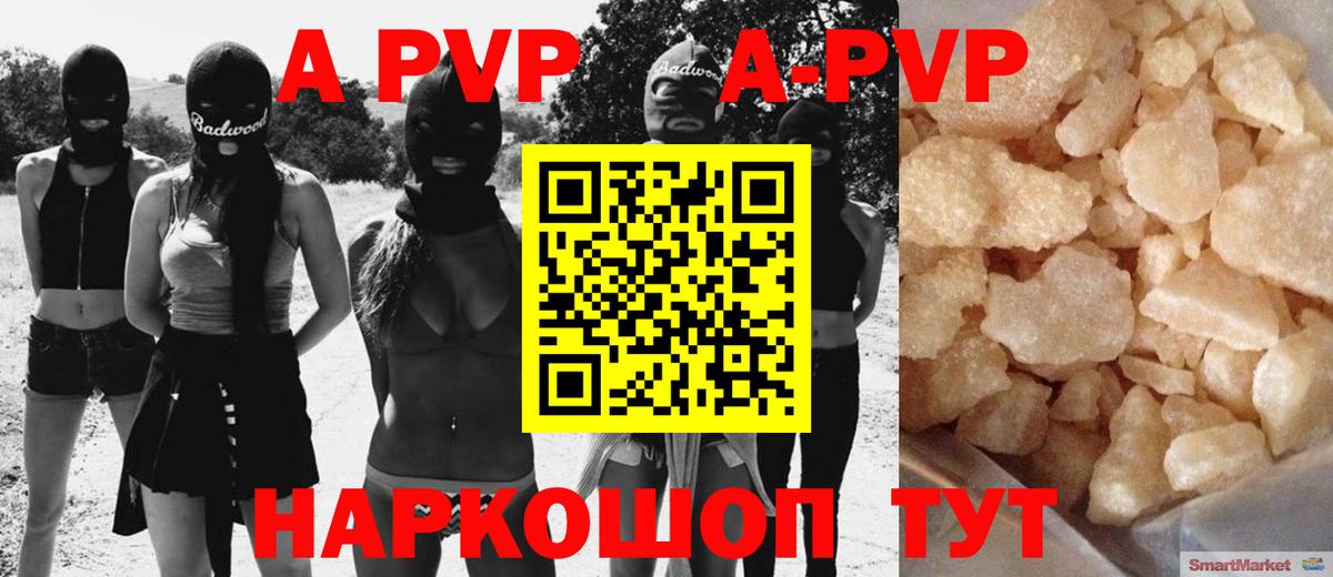 Холмск  А ПВП СК КРИС  Вход с VPN  А ПВП  Альфа ПВП СК КРИС 