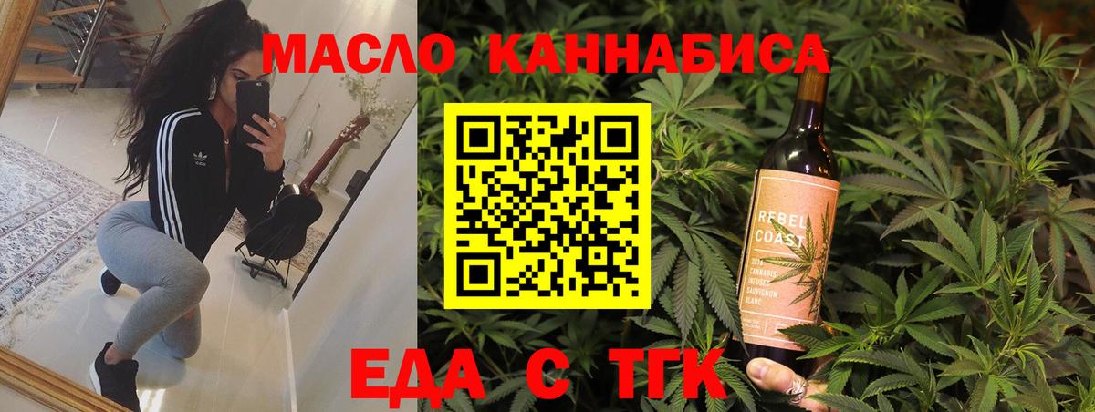 Печенье с ТГК конопля Холмск