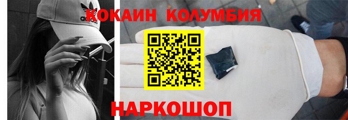 Кокаин Перу Холмск