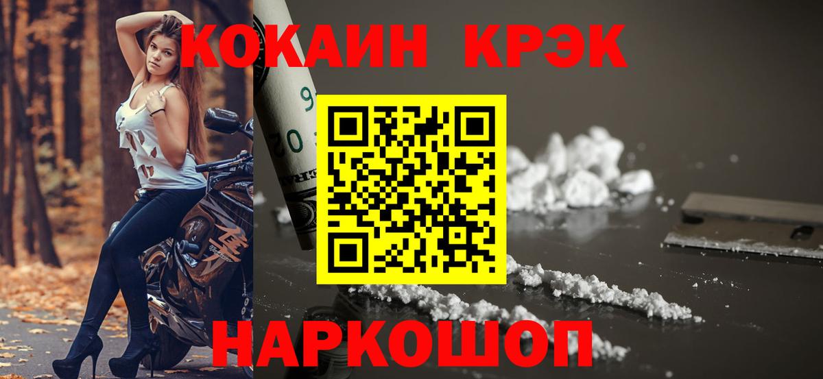 где продают наркотики  Cocaine 98%  Вход с VPN  Холмск 