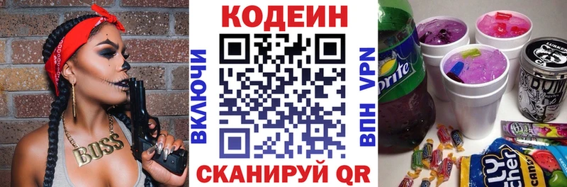 дарнет шоп  Холмск  Кодеин напиток Lean (лин) 
