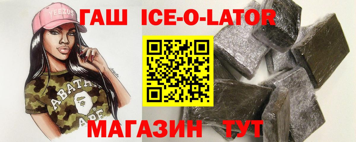 ГАШ убойный  Вход с VPN  ГАШ  Холмск 