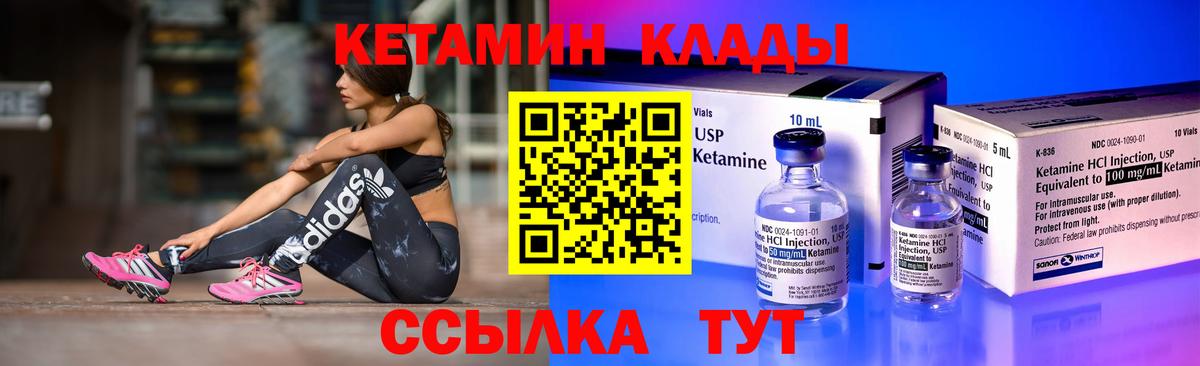 Холмск  Кетамин ketamine  КЕТАМИН ketamine  Вход с VPN 