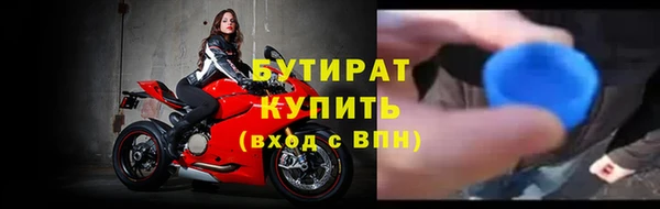 бутират Майский