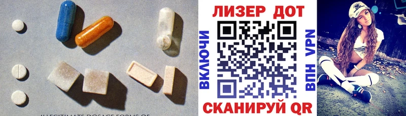 Лсд 25 экстази кислота  закладки  Холмск 