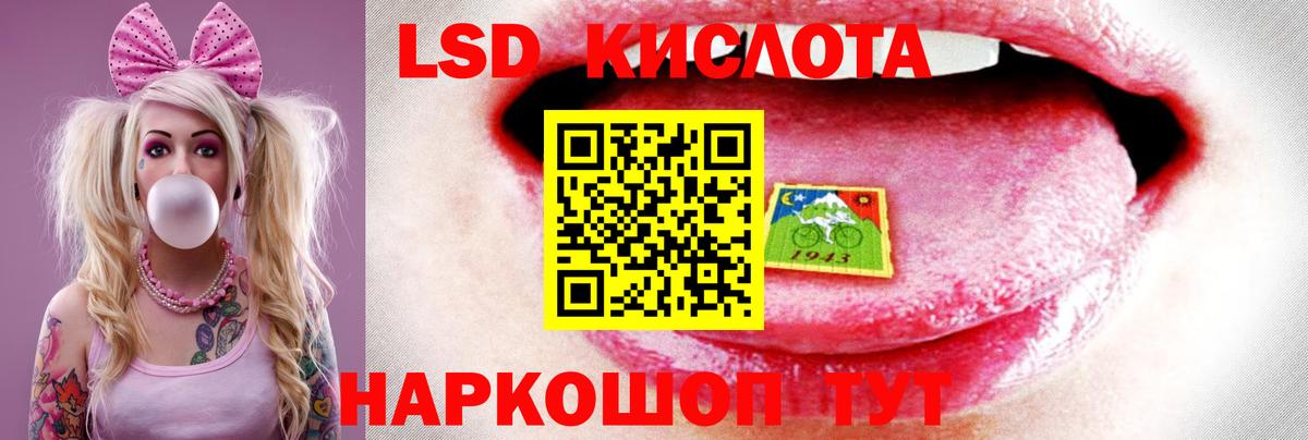 Лсд 25 экстази кислота  ЛСД экстази кислота  Вход с VPN  Холмск 
