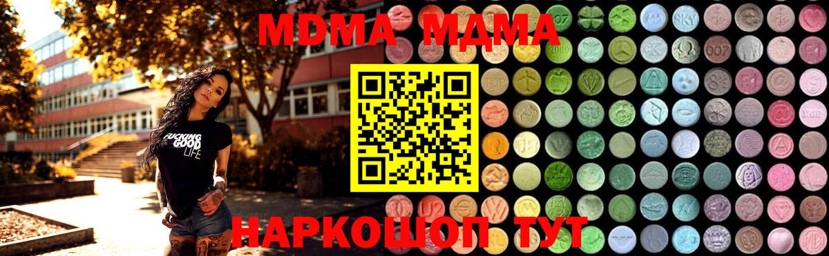 Холмск  МДМА кристаллы  MDMA  Вход с VPN 