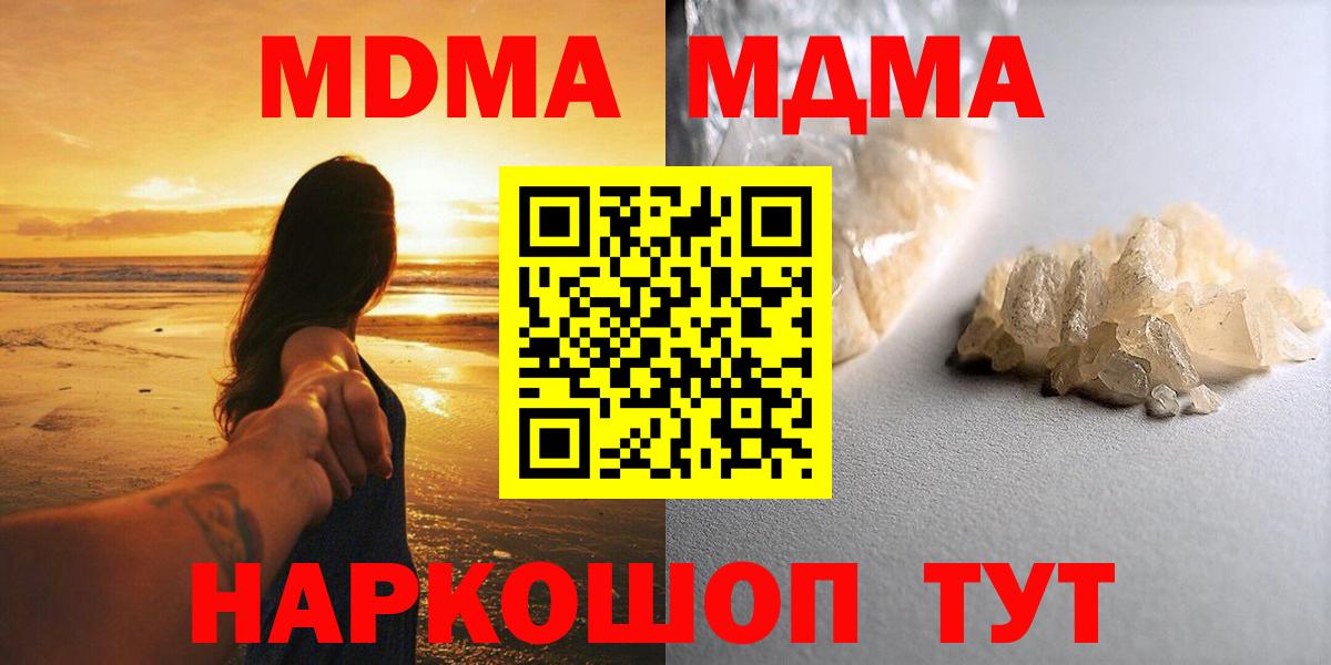 МДМА crystal Холмск