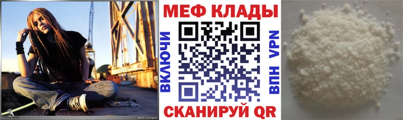 МЯУ-МЯУ кристаллы Холмск