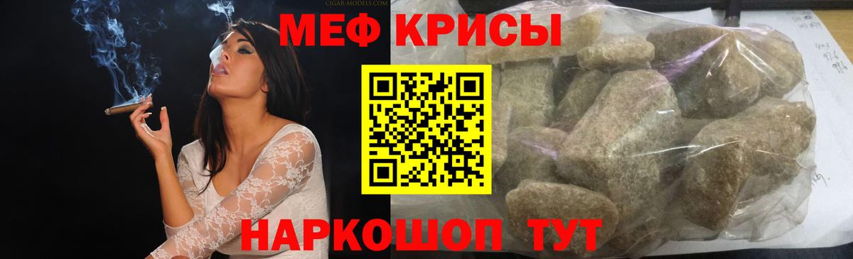 МЯУ-МЯУ VHQ  Вход с VPN  Холмск  Меф mephedrone 