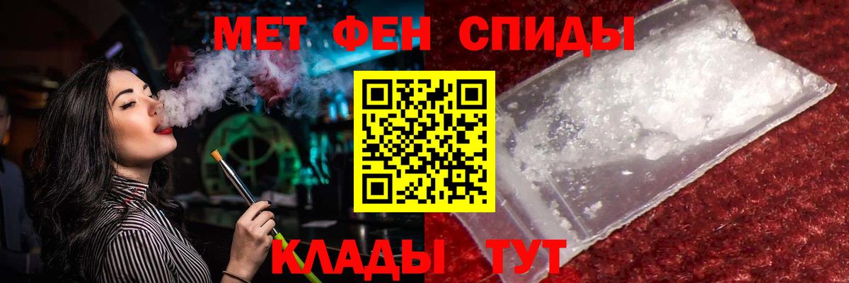 Холмск  МЕТАМФЕТАМИН Декстрометамфетамин 99.9%  Вход с VPN 