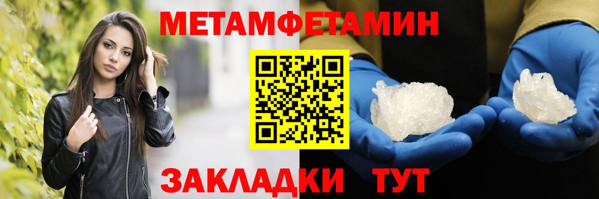 МЕТАМФЕТАМИН винт Холмск