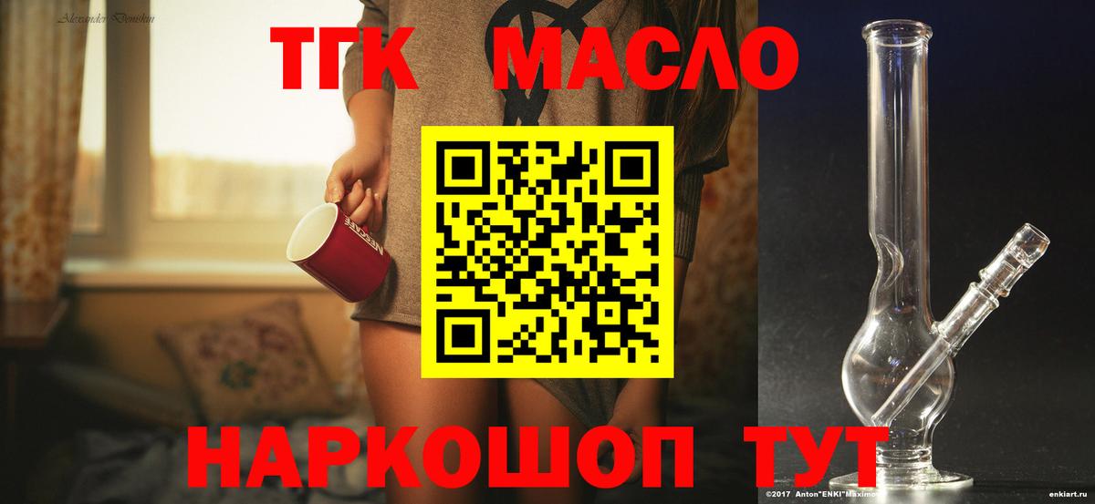 ТГК концентрат Холмск